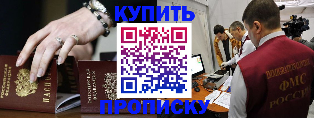 прописка иностранных граждан в Светлом