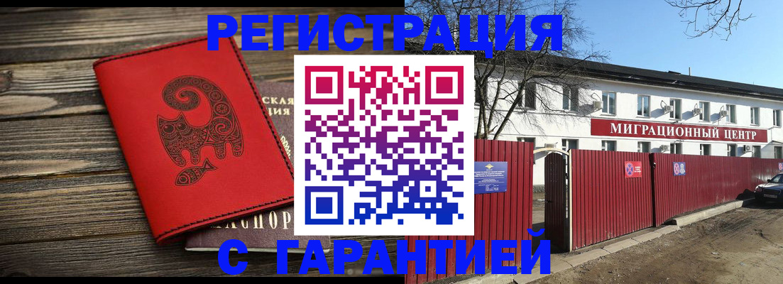 временная регистрация для школы в Светлом