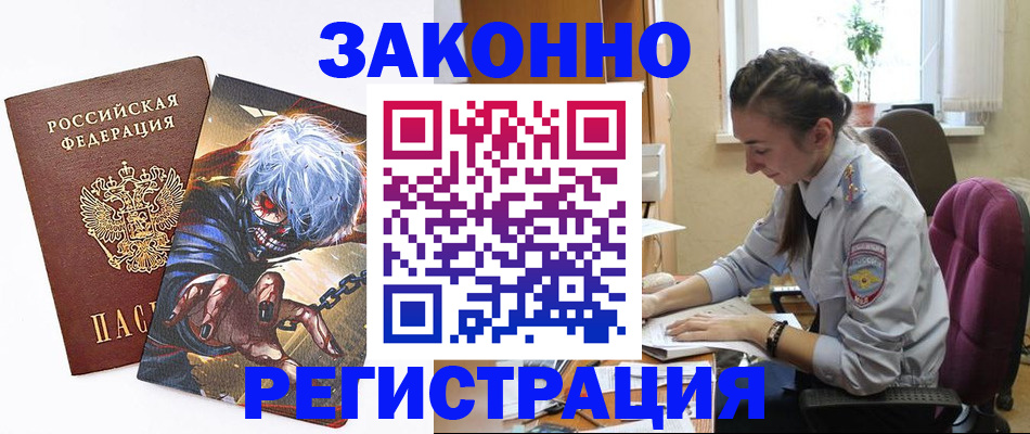 прописка для военкомата в Светлом