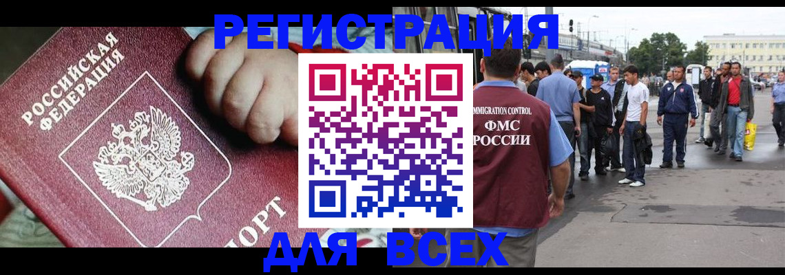 прописка гарантия в Светлом