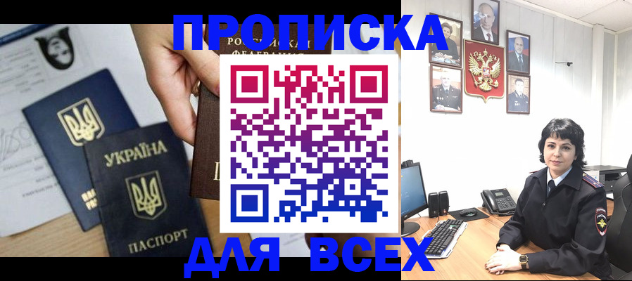 временная регистрация в квартире в Светлом