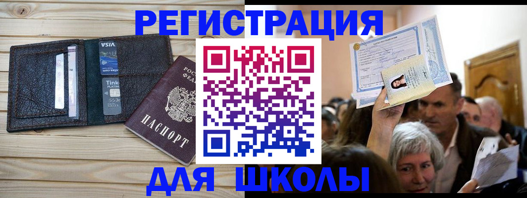 прописка для кредита в Светлом