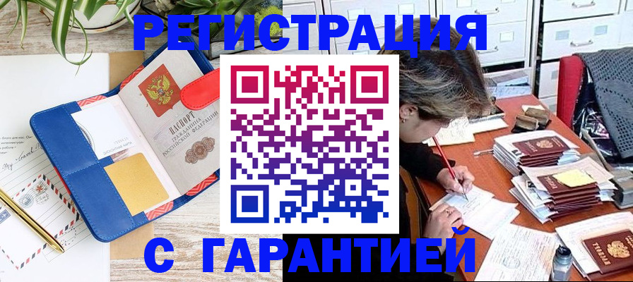 где прописаться в Светлом